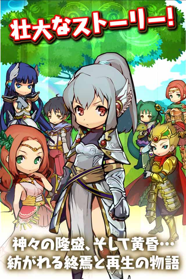 ゆるドラシルのスクリーンショット_3