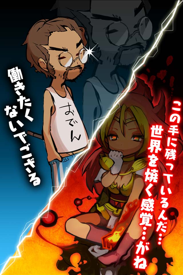 ゆるドラシルのスクリーンショット_4