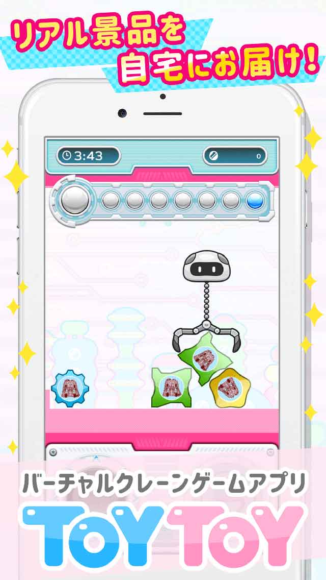 TOYTOY 2Dバーチャルクレーンゲームのスクリーンショット_1