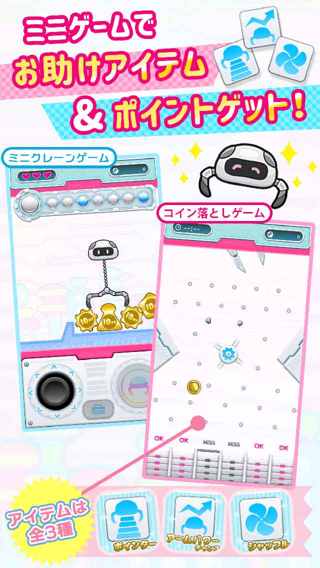 TOYTOY 2Dバーチャルクレーンゲームのスクリーンショット_2