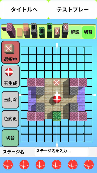 転がりゆく玉のスクリーンショット_5