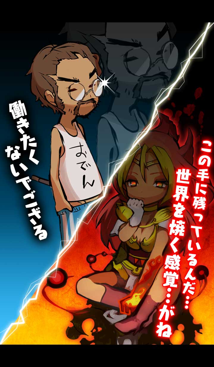 ゆるドラシルのスクリーンショット_4