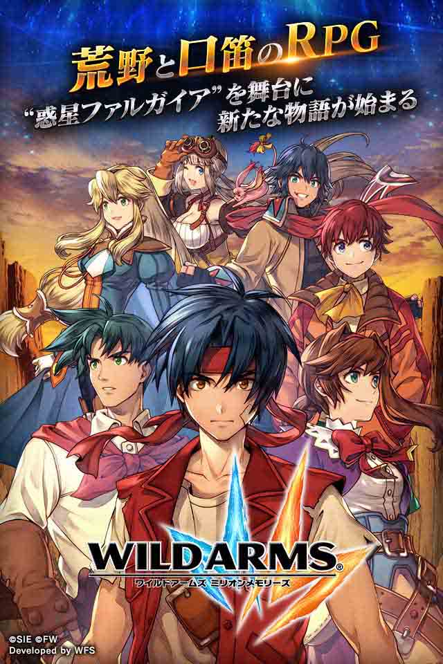 ワイルドアームズ　ミリオンメモリーズのスクリーンショット_1