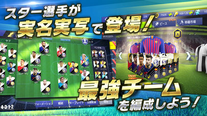 モバサカ Ultimate Football Clubのスクリーンショット_2