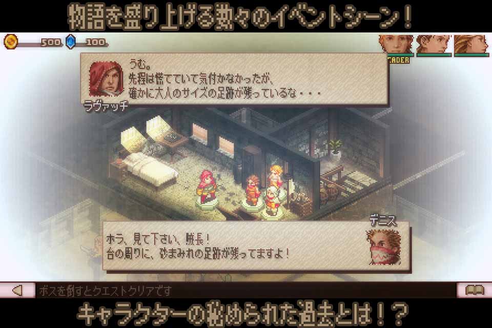 リバーシクエスト２のスクリーンショット_3