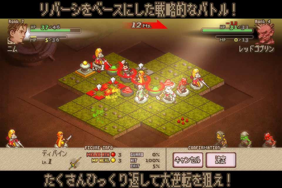 リバーシクエスト２のスクリーンショット_4