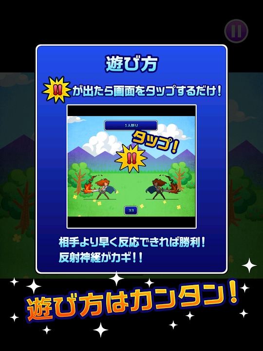 一瞬の勝負のスクリーンショット_2