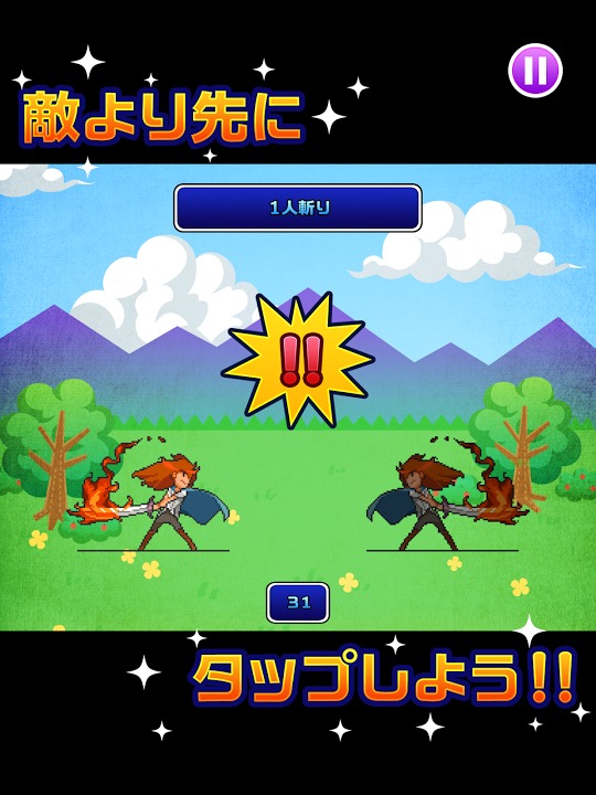 一瞬の勝負のスクリーンショット_3