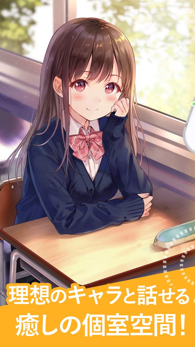 きゃらデン - 声で繋がる癒しの電話・通話アプリのスクリーンショット_1