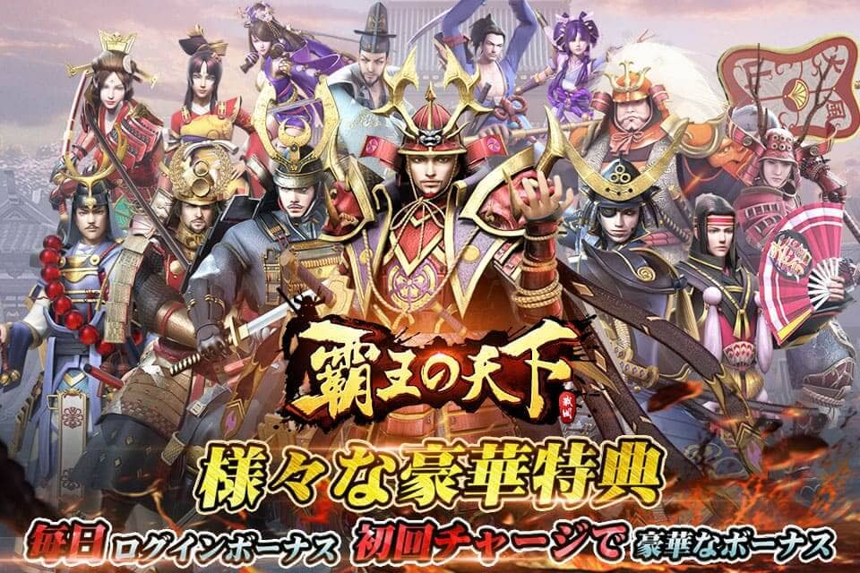 覇王の天下-戦略シミュレーションのスクリーンショット_1