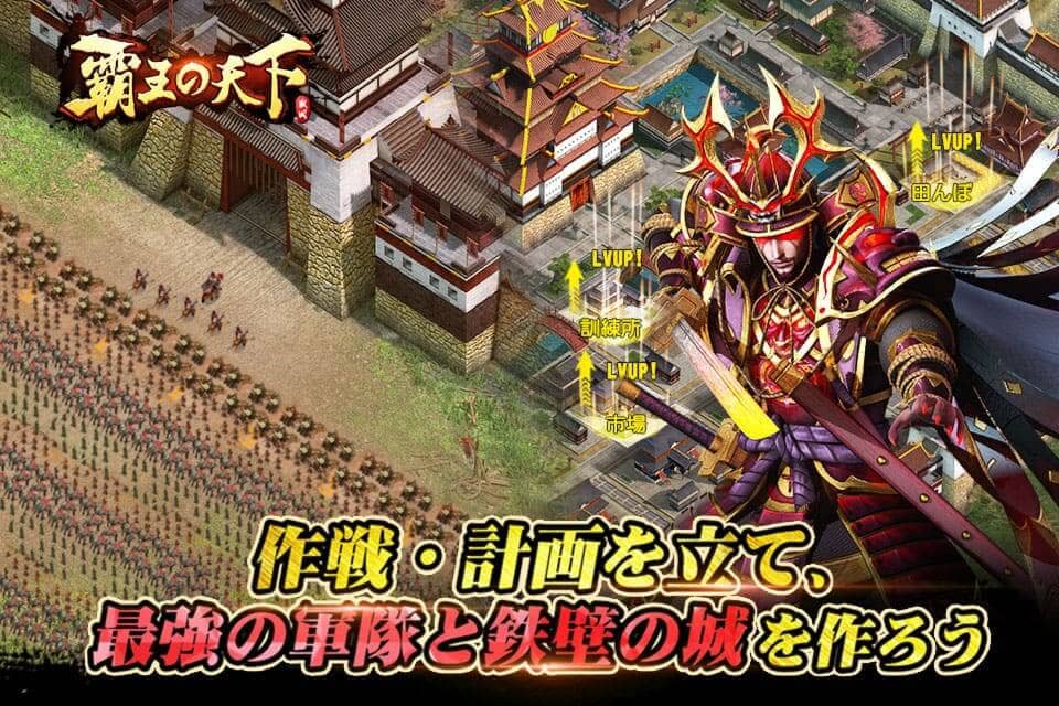 覇王の天下-戦略シミュレーションのスクリーンショット_3