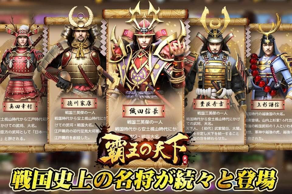 覇王の天下-戦略シミュレーションのスクリーンショット_4