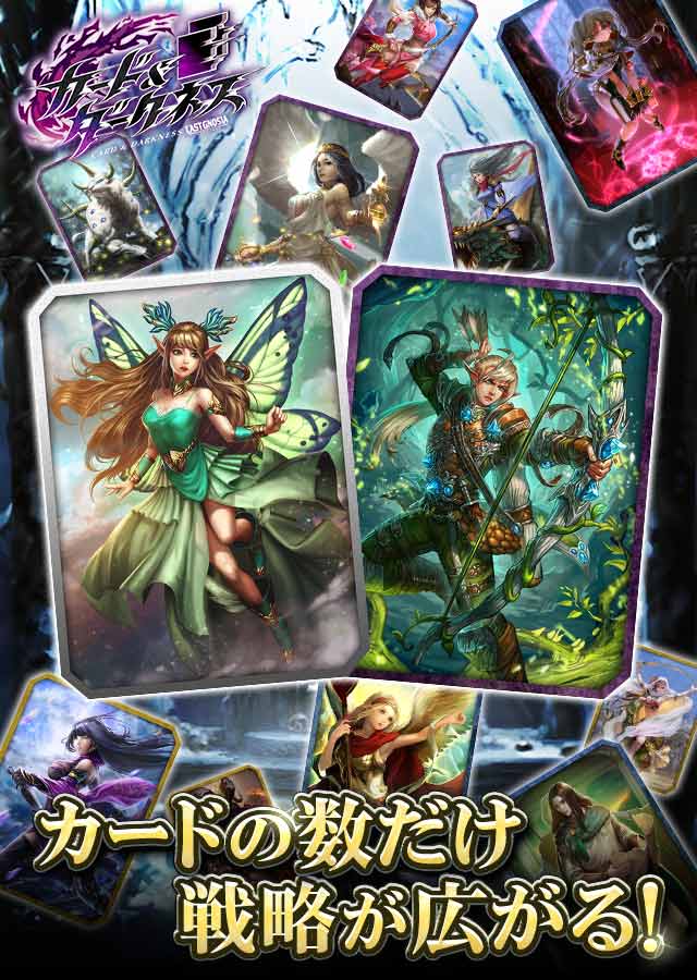 【3万人突破】カード&ダークネス ラストグノウシアのスクリーンショット_2