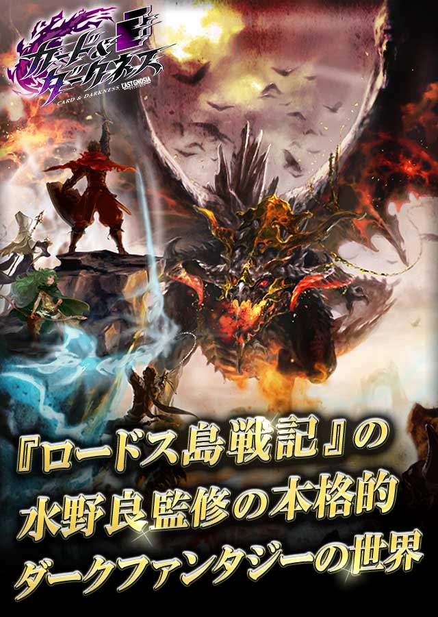 【3万人突破】カード&ダークネス ラストグノウシアのスクリーンショット_4