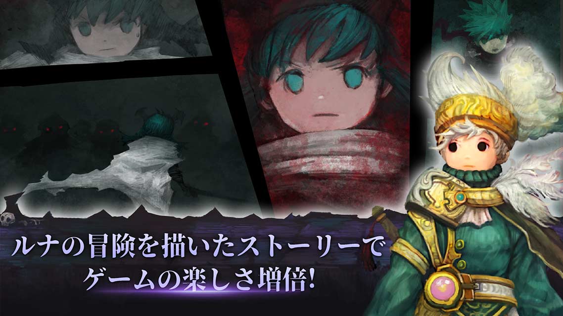 ルナ: ケルフィー山のドラゴンのスクリーンショット_4