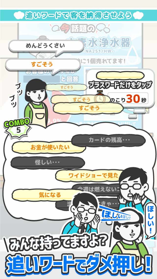 なんでもセールスマンのスクリーンショット_5