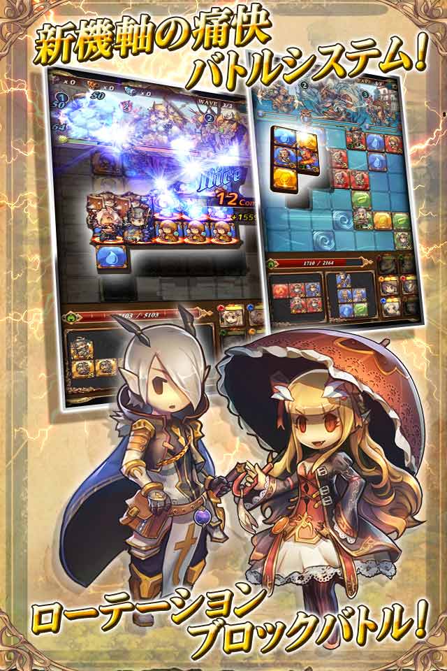 ミストクロニクルのスクリーンショット_2