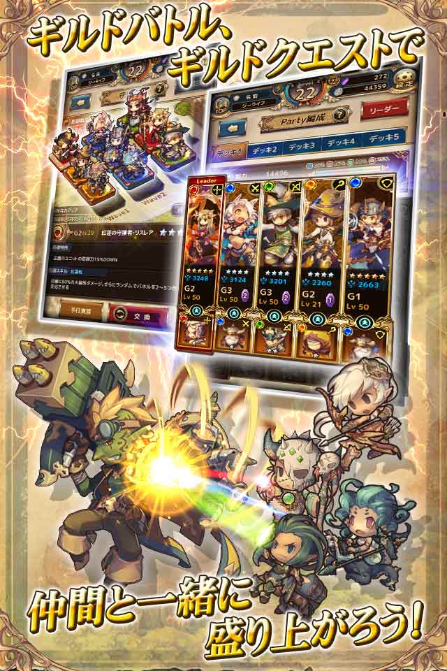 ミストクロニクルのスクリーンショット_3