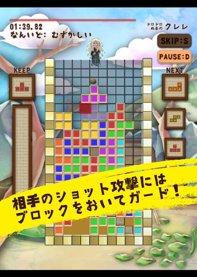 ブロック・ブロック！！のスクリーンショット_2