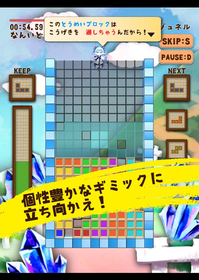 ブロック・ブロック！！のスクリーンショット_3