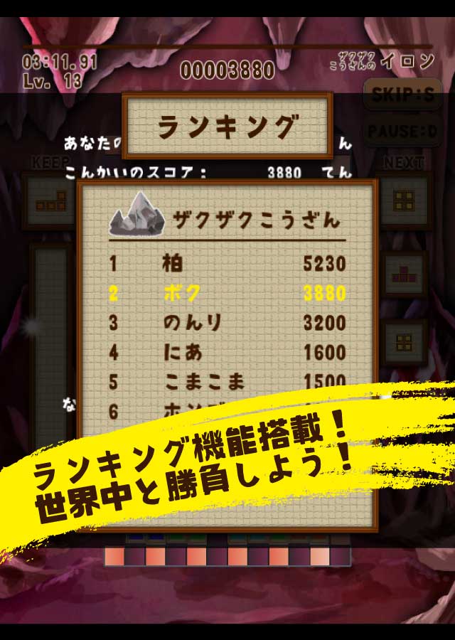 ブロック・ブロック！！のスクリーンショット_4