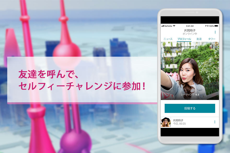 Selfie GOのスクリーンショット_2