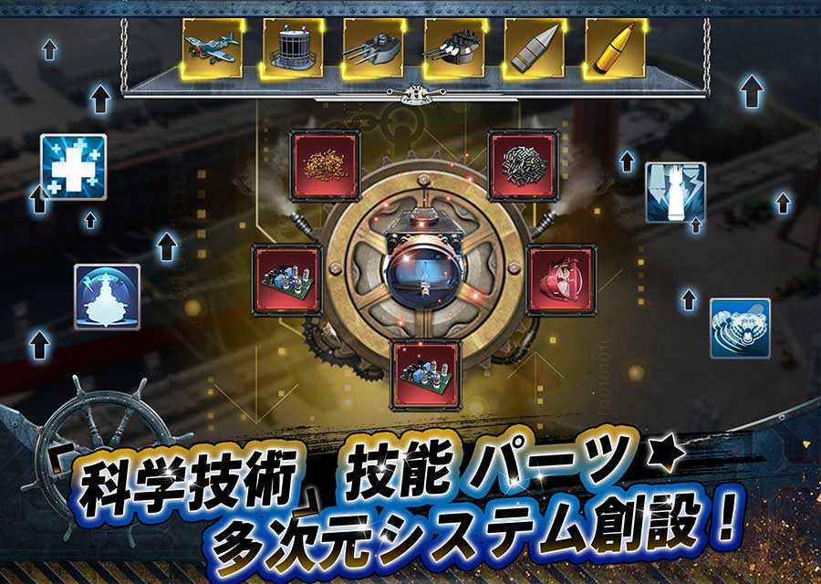 連合艦隊コレクションのスクリーンショット_2