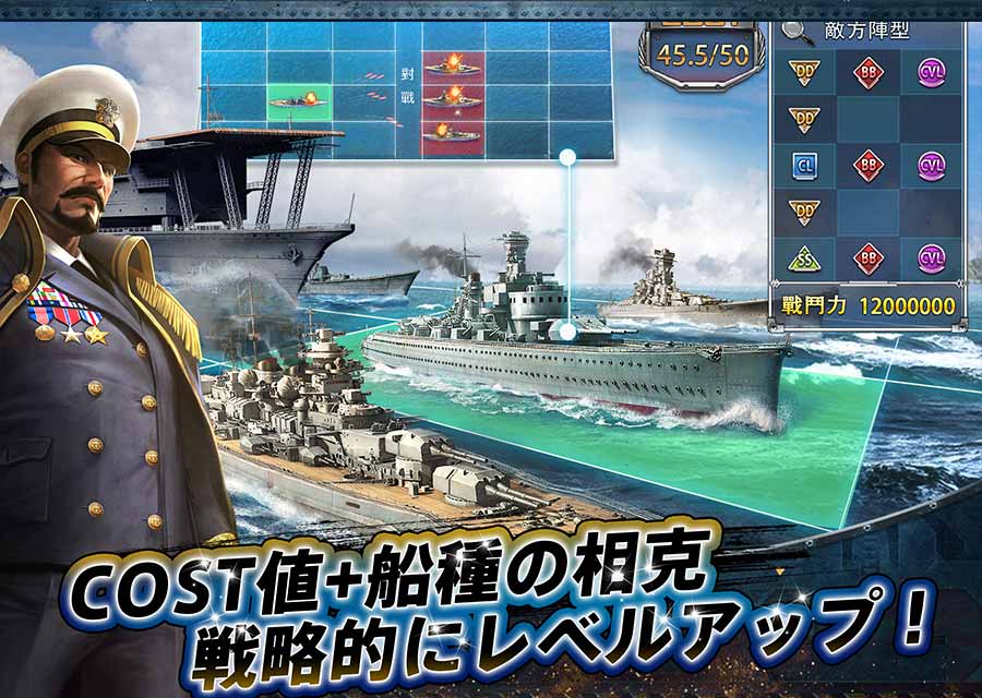 連合艦隊コレクションのスクリーンショット_4