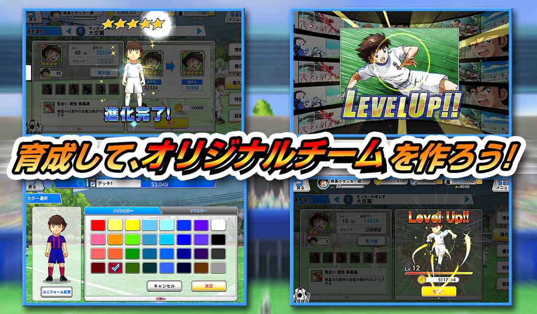 キャプテン翼ZERO～決めろ！ミラクルシュート～のスクリーンショット_3