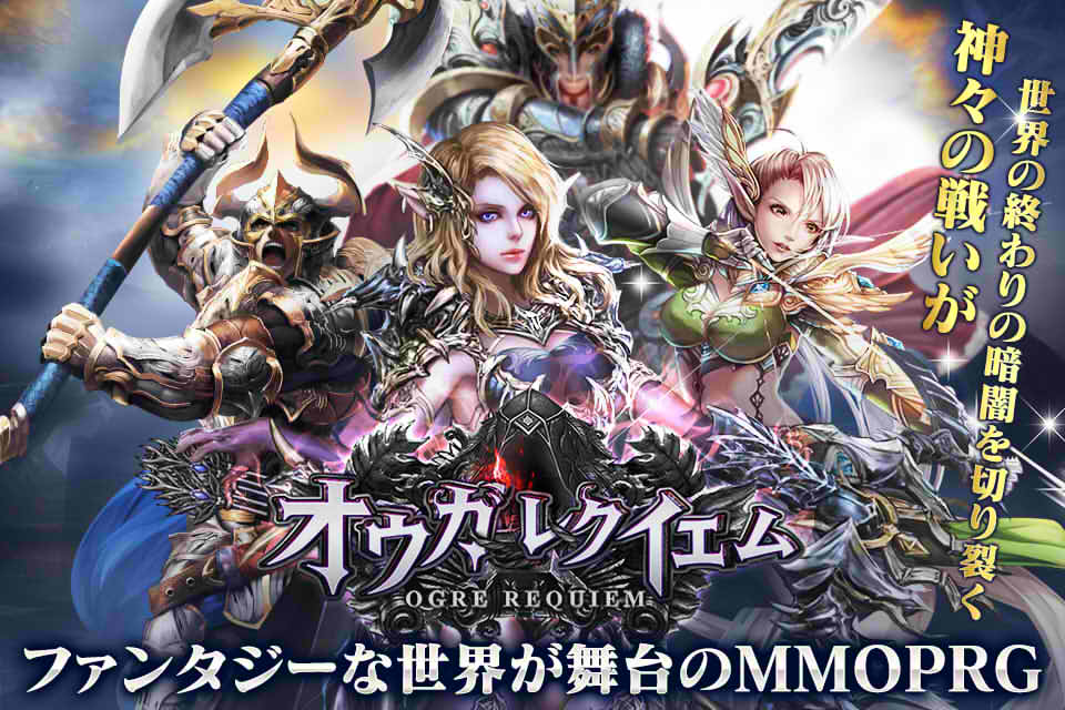 オウガ・レクイエムのスクリーンショット_1