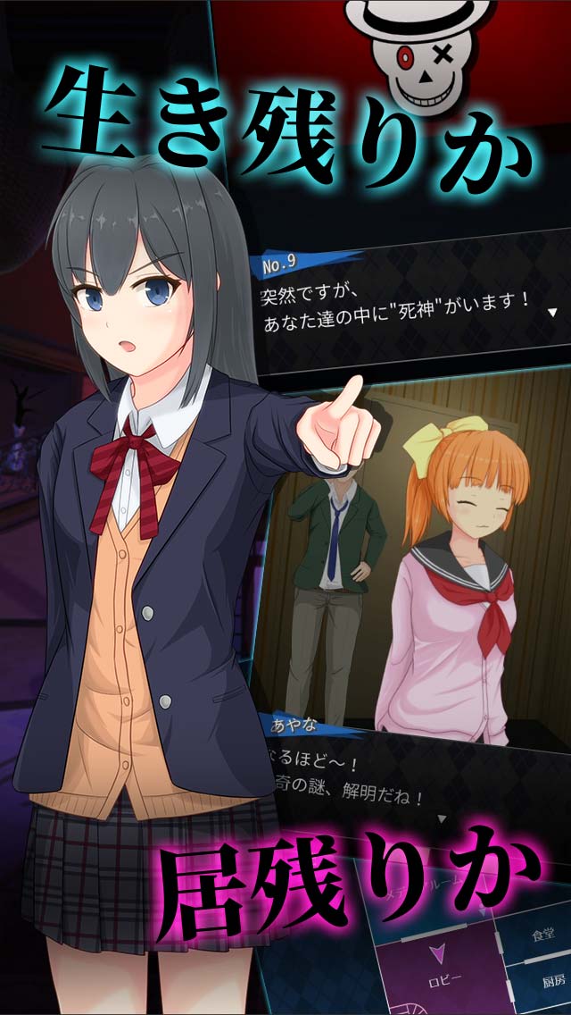 死神探偵少女のスクリーンショット_3