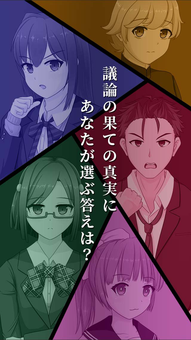 死神探偵少女のスクリーンショット_4