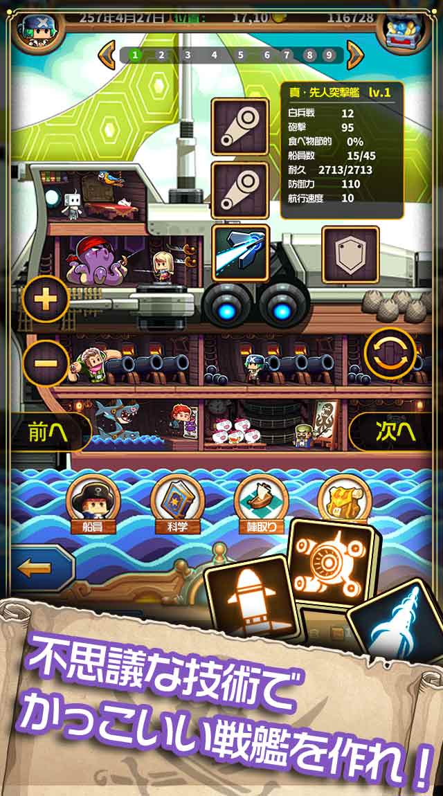 リトル航海士〜大冒険時代〜のスクリーンショット_2