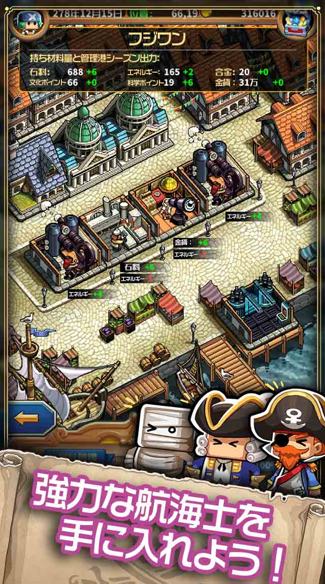リトル航海士〜大冒険時代〜のスクリーンショット_3
