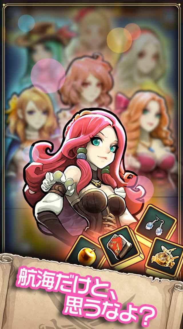 リトル航海士〜大冒険時代〜のスクリーンショット_5