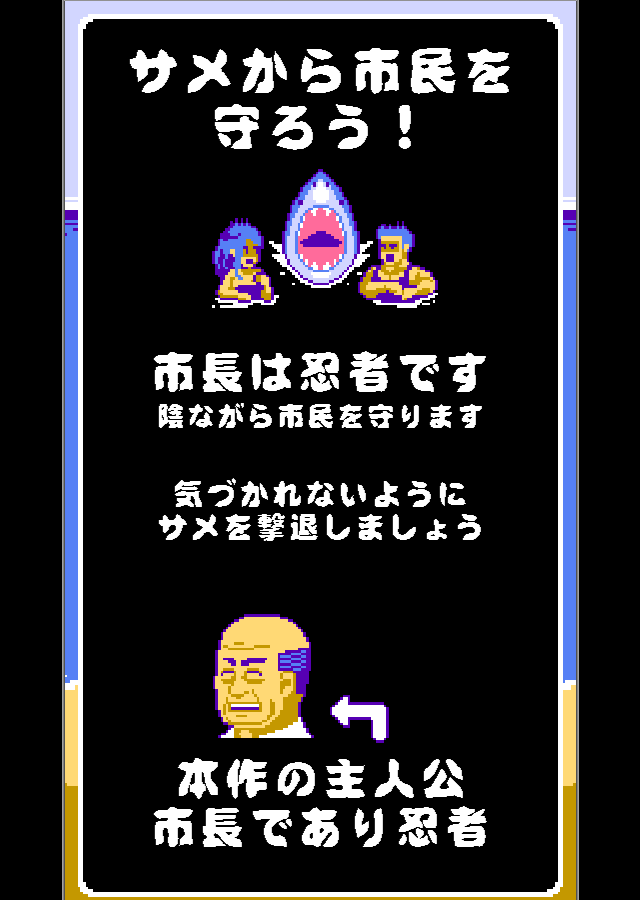 浜辺忍者のスクリーンショット_1