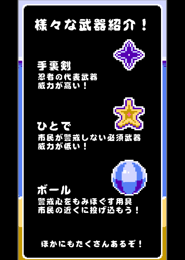 浜辺忍者のスクリーンショット_3