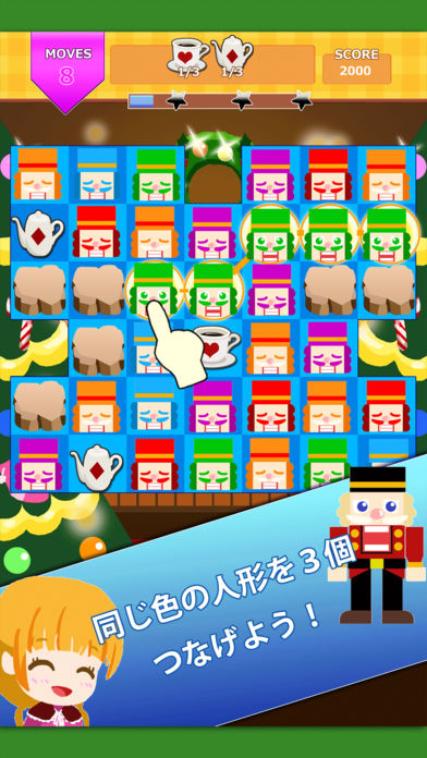 くるみ割り人形 | クリスマスの秘密 | 脳トレパズルのスクリーンショット_1