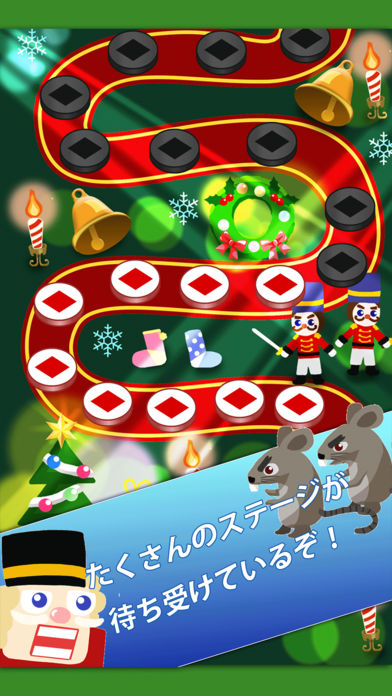 くるみ割り人形 | クリスマスの秘密 | 脳トレパズルのスクリーンショット_2