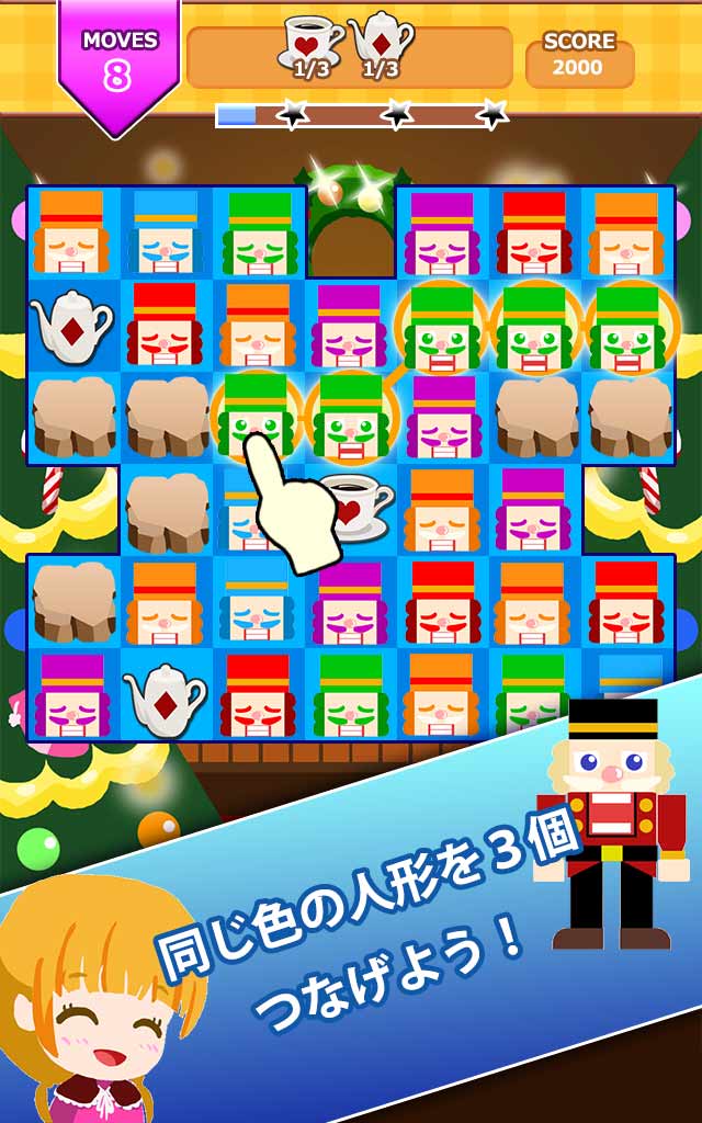 くるみ割り人形 | クリスマスの秘密のスクリーンショット_1