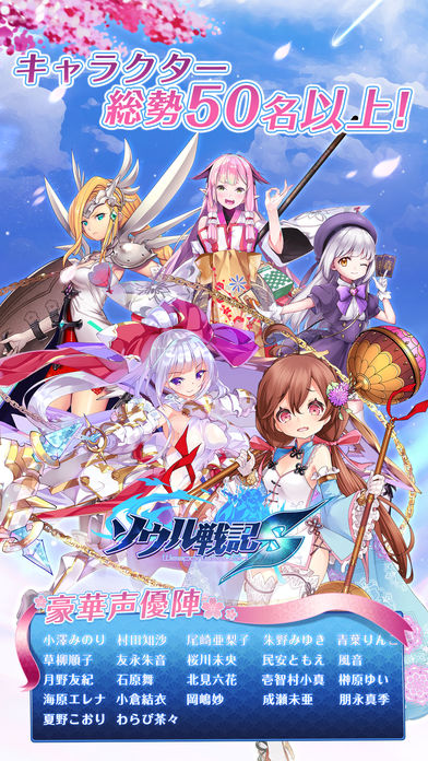 ソウル戦記Sのスクリーンショット_1