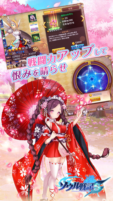 ソウル戦記Sのスクリーンショット_3