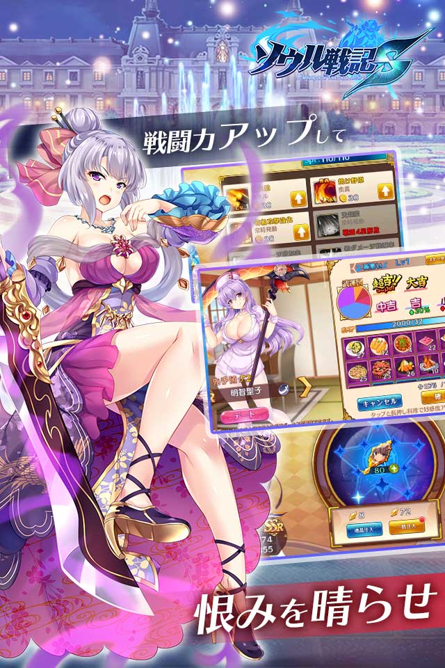 ソウル戦記Sのスクリーンショット_3