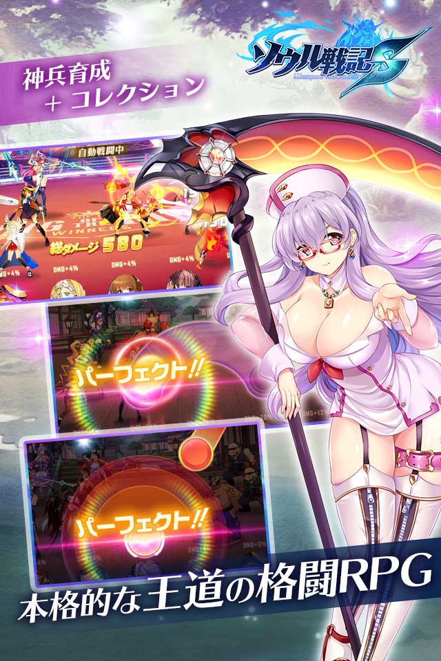 ソウル戦記Sのスクリーンショット_4