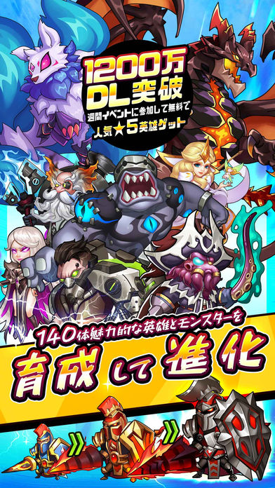 Idle Heroes -放置育成RPGのスクリーンショット_1