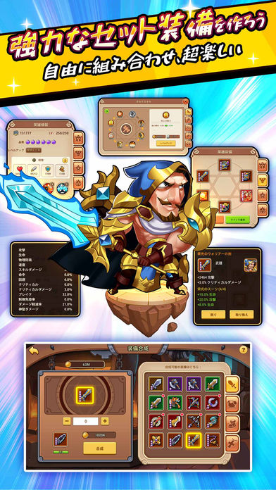 Idle Heroes -放置育成RPGのスクリーンショット_3