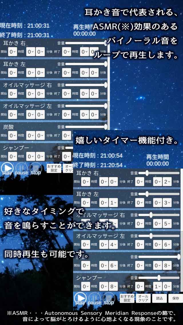 ASMR 癒しのバイノーラル耳かき音 音フェチ立体音響のスクリーンショット_2