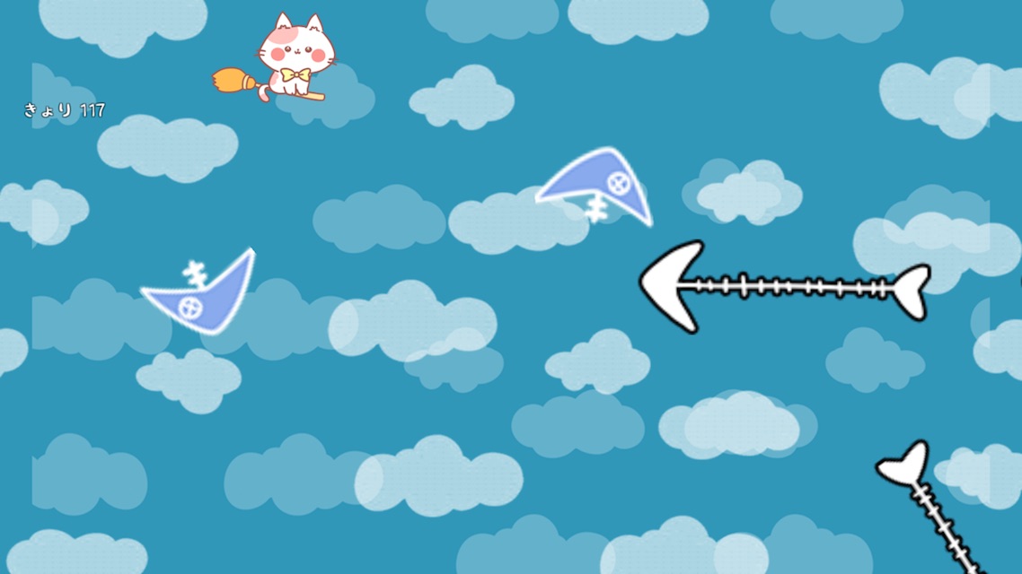 たびねこ パート２のスクリーンショット_1