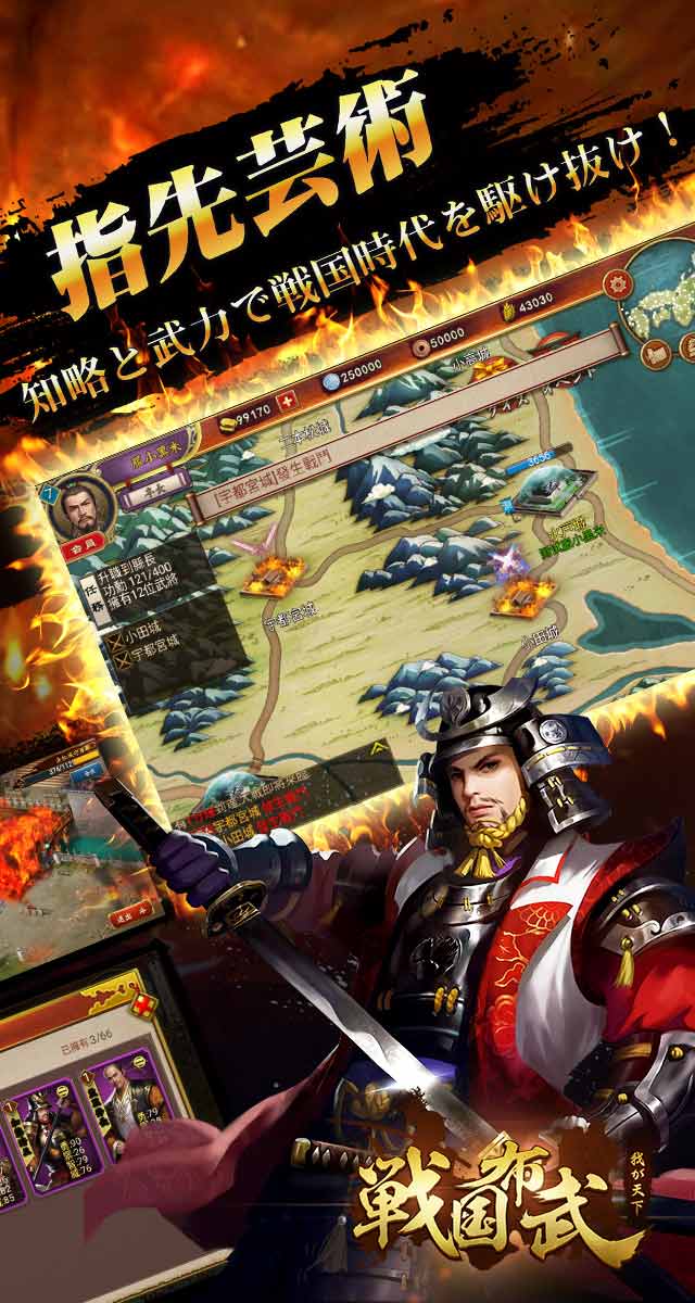 戦国布武～我が天下戦国編～のスクリーンショット_1