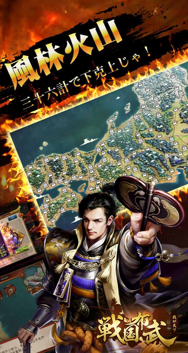 戦国布武～我が天下戦国編～のスクリーンショット_3